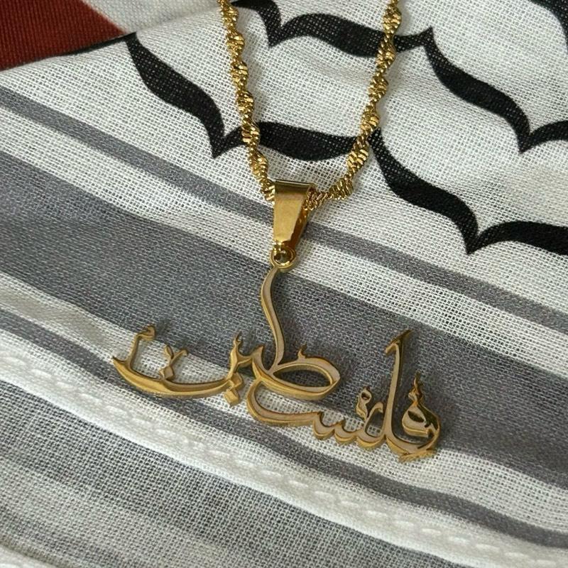 Arabic Calligraphy "Palestine" Necklace - Plain Simple Statement