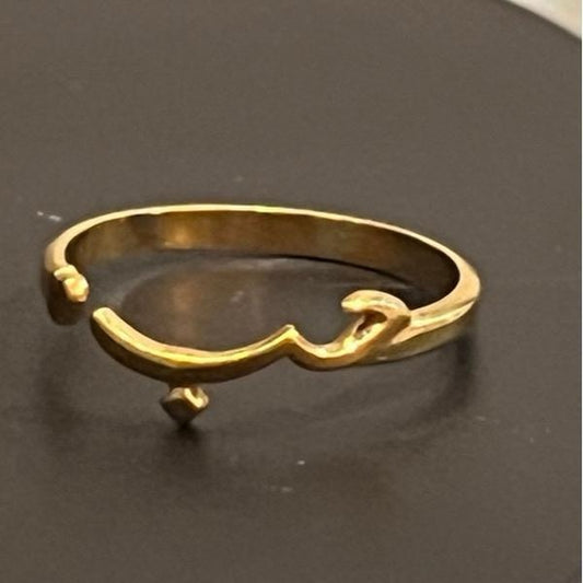 Hob Ring Adjustable Arabic Calligraphy for Love حب