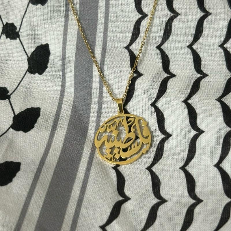 Proud Palestinian Women’s Pendant "فلسطينية" Gold Arabic Calligraphy Necklace