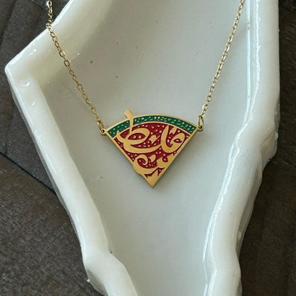 Palestine Watermelon Slice Necklace – “Palestine” Arabic Calligraphy Pendant