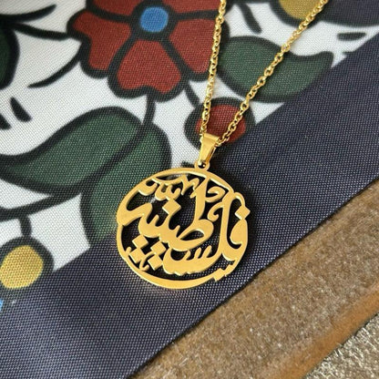 Proud Palestinian Women’s Pendant "فلسطينية" Gold Arabic Calligraphy Necklace