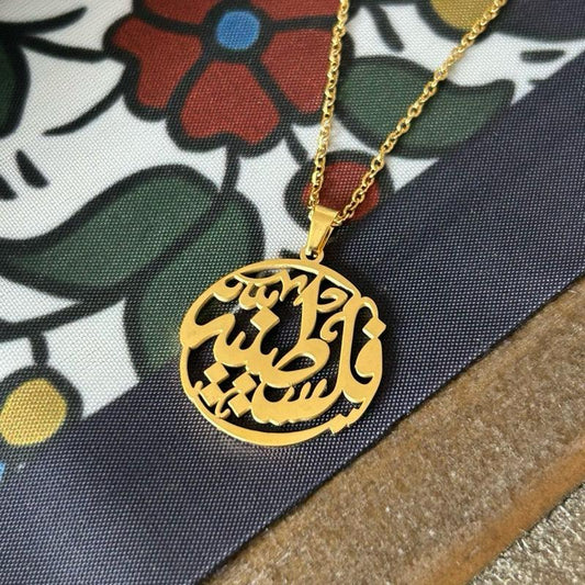 Proud Palestinian Women’s Pendant "فلسطينية" Gold Arabic Calligraphy Necklace