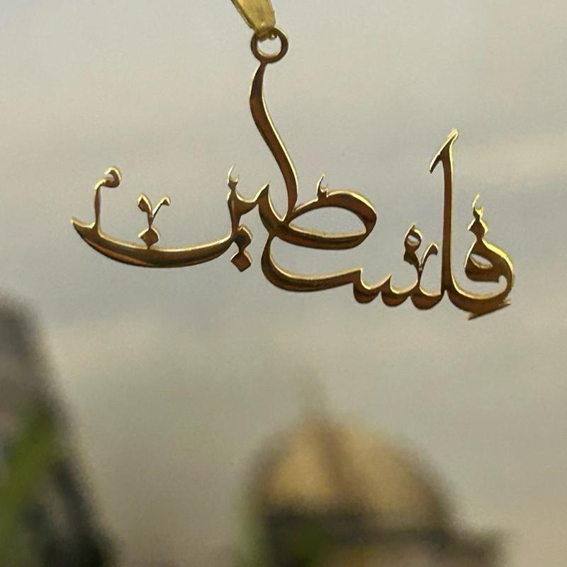Arabic Calligraphy "Palestine" Necklace - Plain Simple Statement