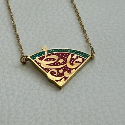 Palestine Watermelon Slice Necklace – “Palestine” Arabic Calligraphy Pendant