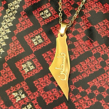 Gold-Plated Palestine Map Necklace with "فلسطين" Arabic Engraved