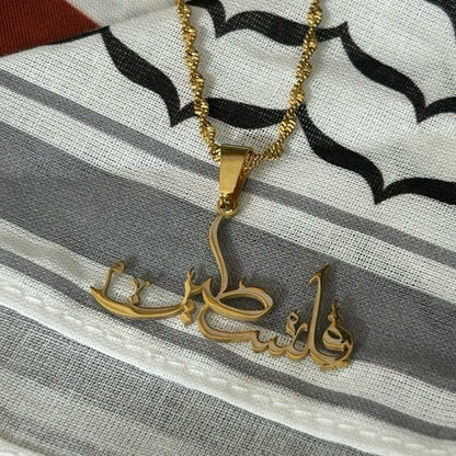 Arabic Calligraphy "Palestine" Necklace - Plain Simple Statement