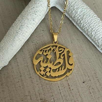 Proud Palestinian Women’s Pendant "فلسطينية" Gold Arabic Calligraphy Necklace