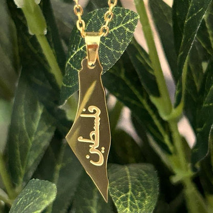 Gold-Plated Palestine Map Necklace with "فلسطين" Arabic Engraved