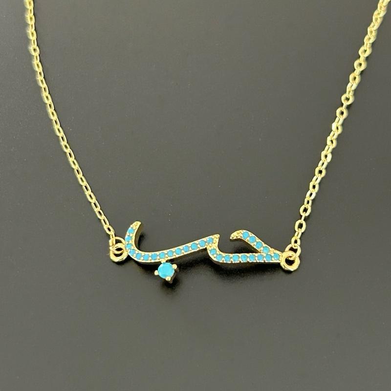 Gold-Plated "حب" Love Arabic Necklace with Turquoise Stones Dainty Arabic Calligraphy